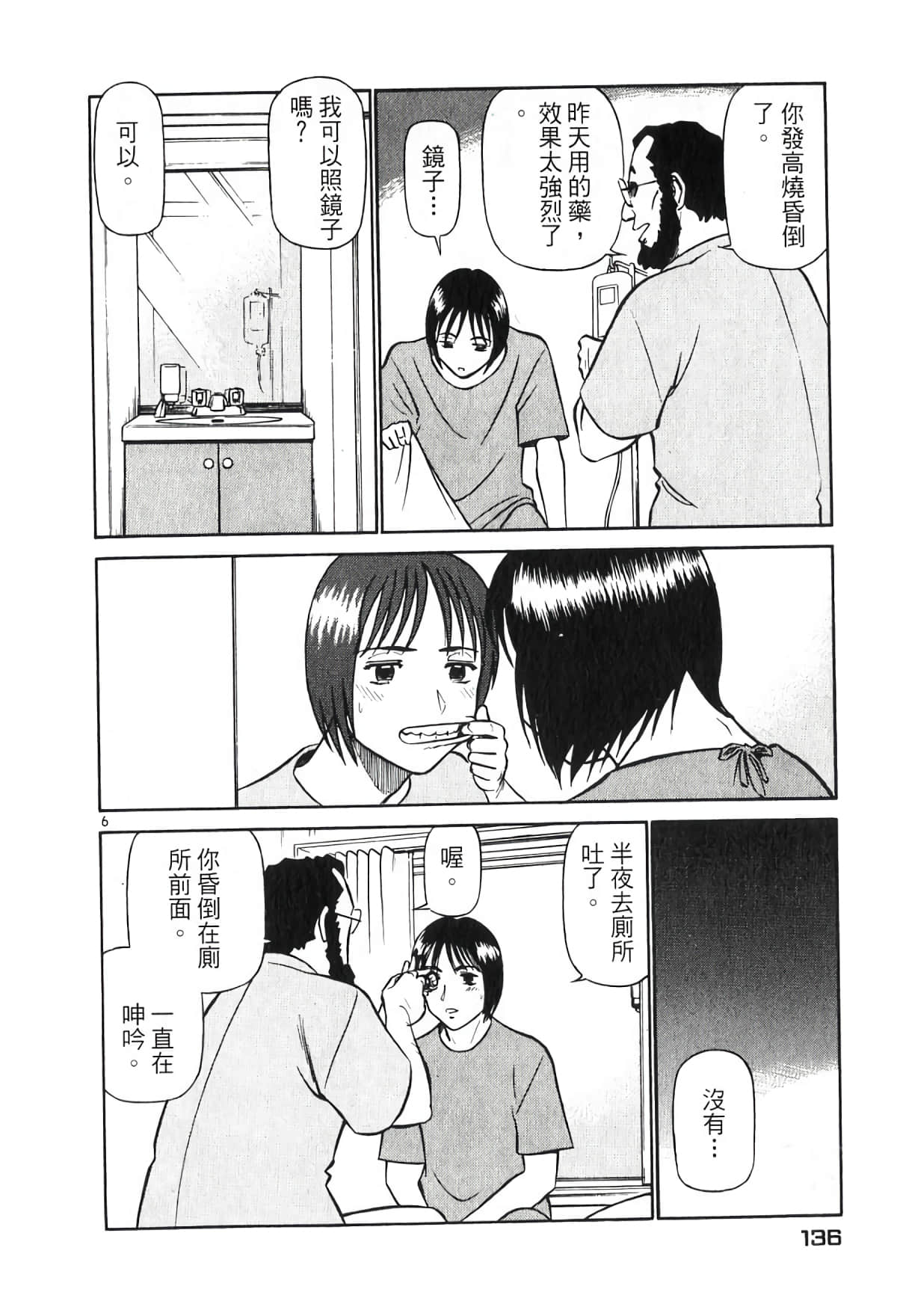 Page 136