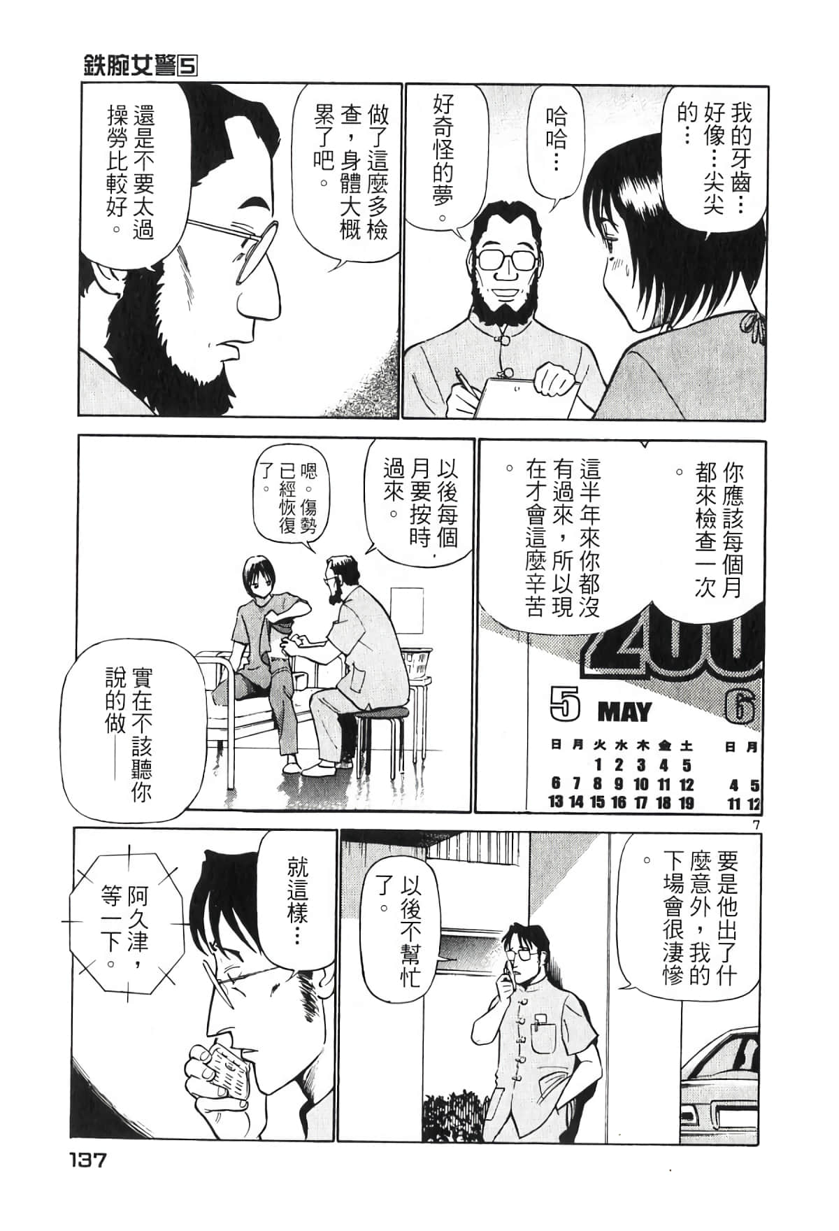 Page 137