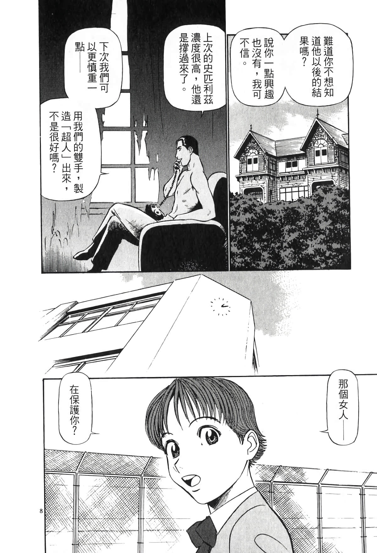 Page 138