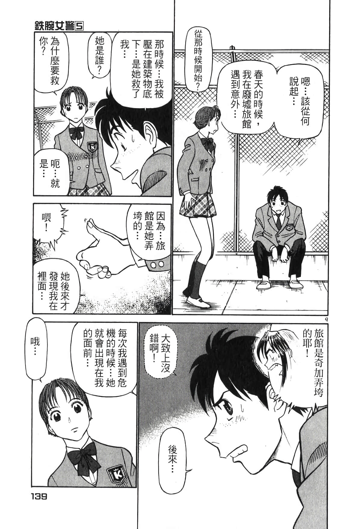 Page 139