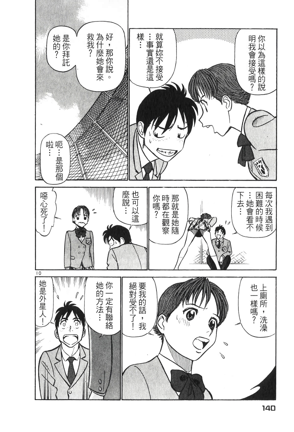 Page 140