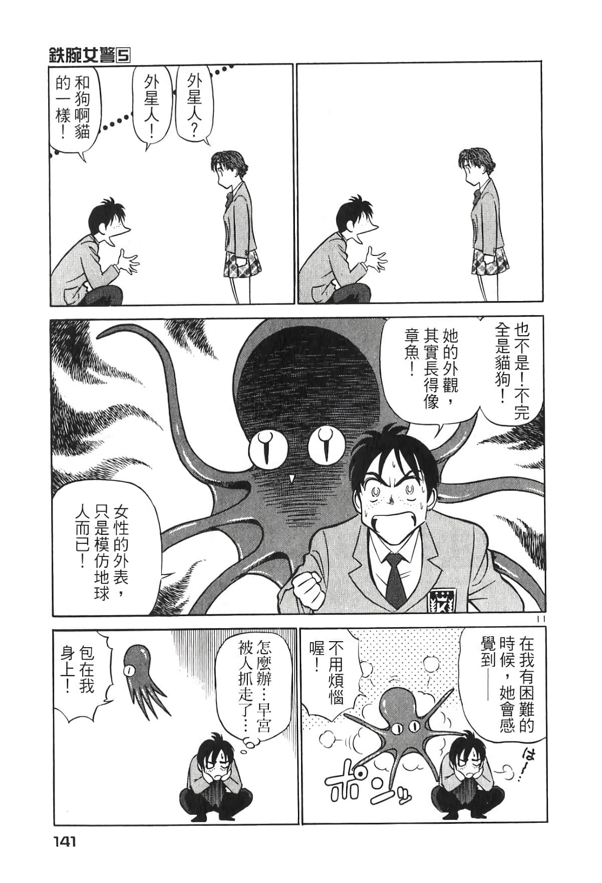 Page 141