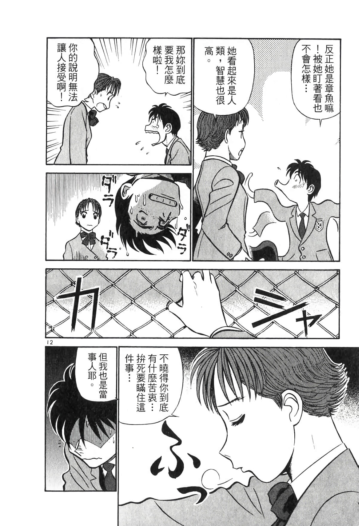 Page 142