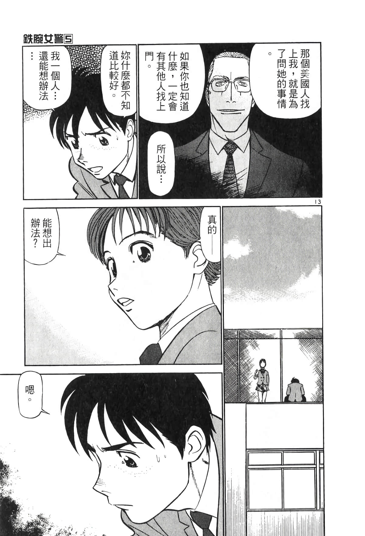 Page 143