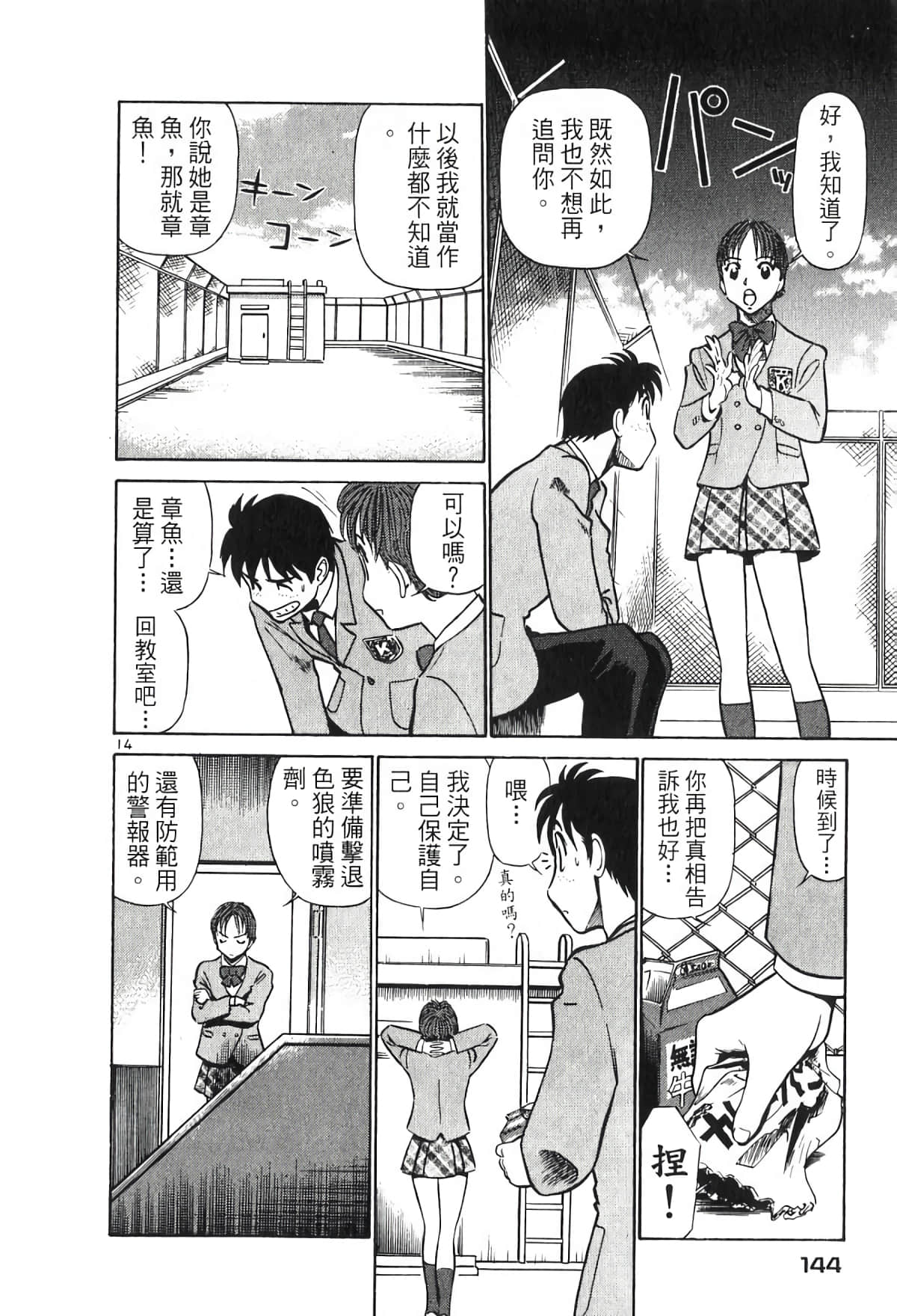 Page 144