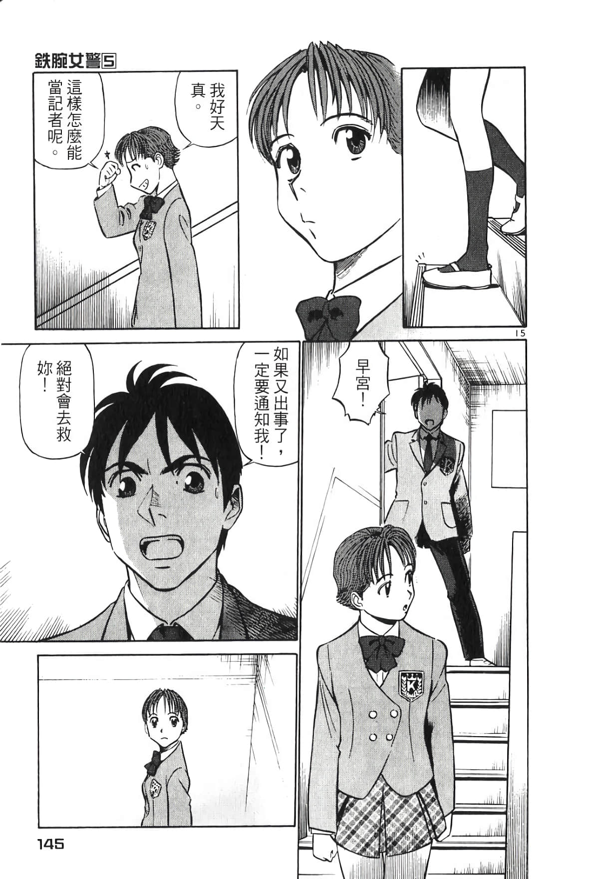 Page 145