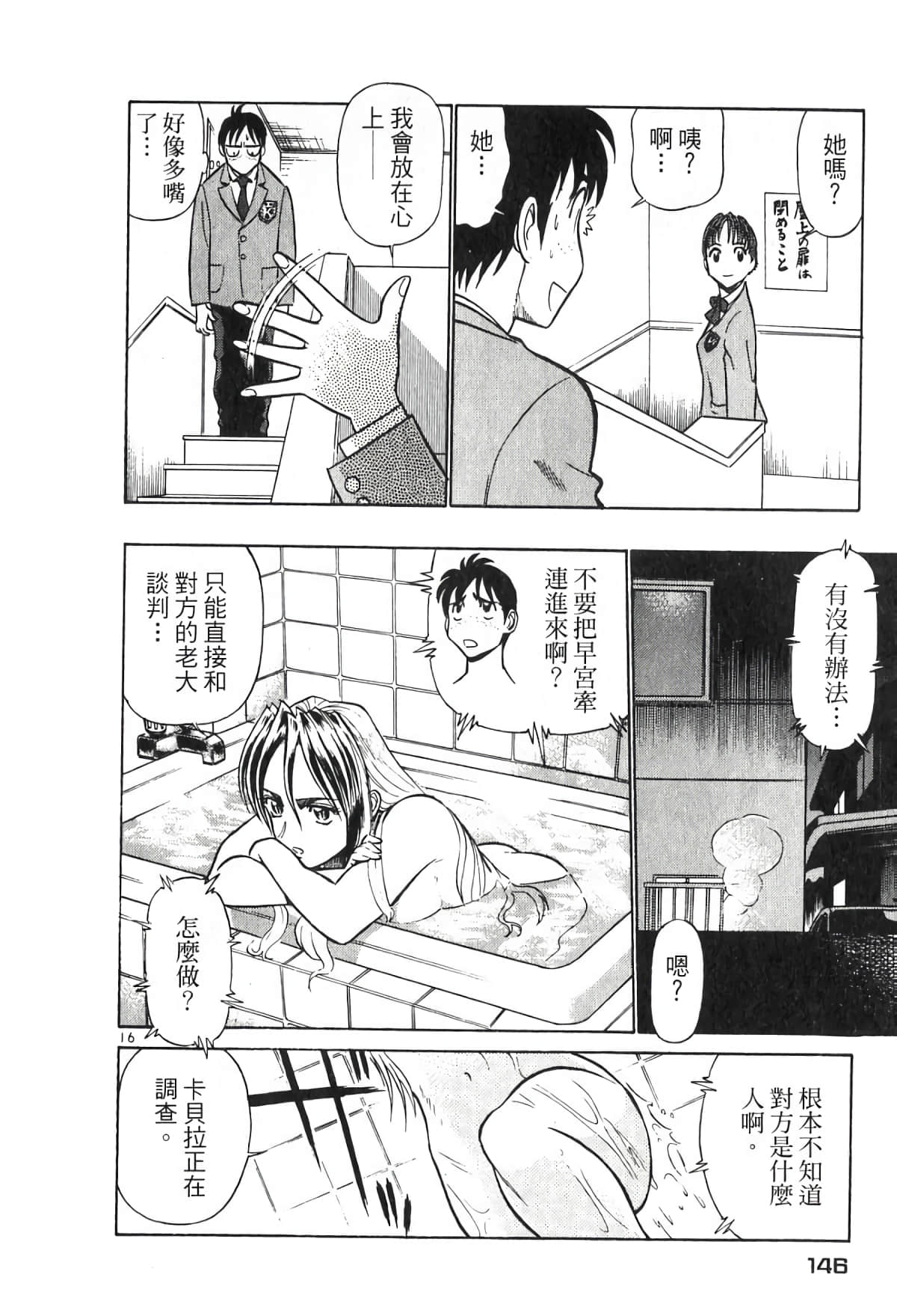 Page 146