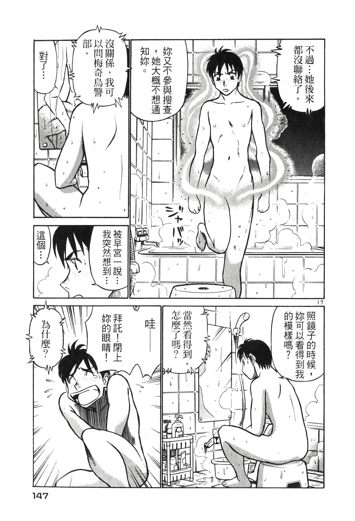 Page 147