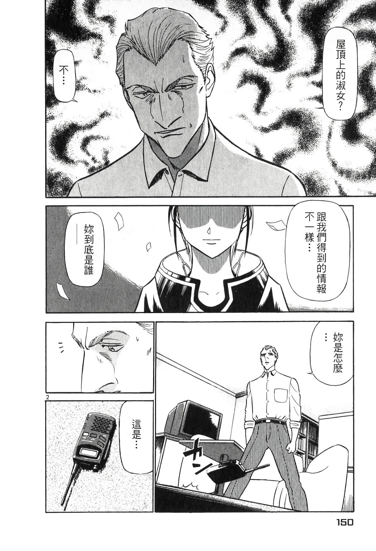 Page 150