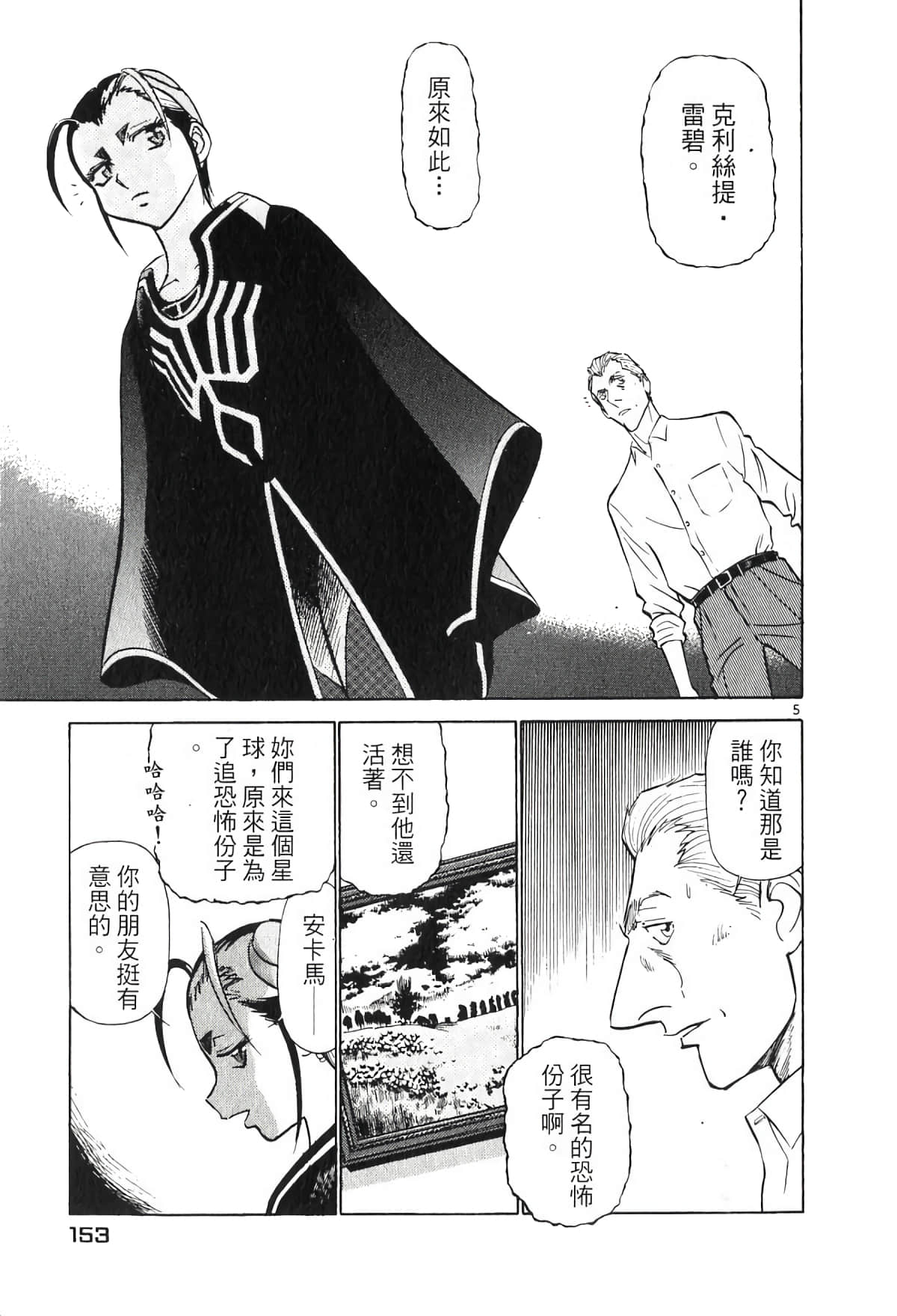 Page 153