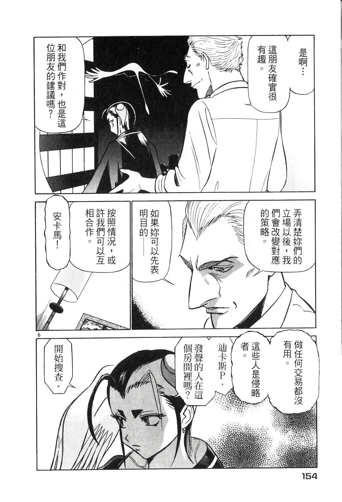 Page 154