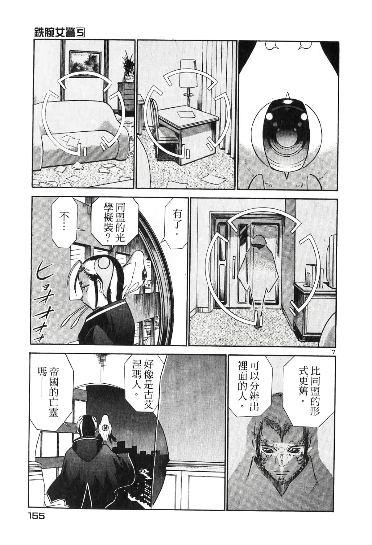 Page 155