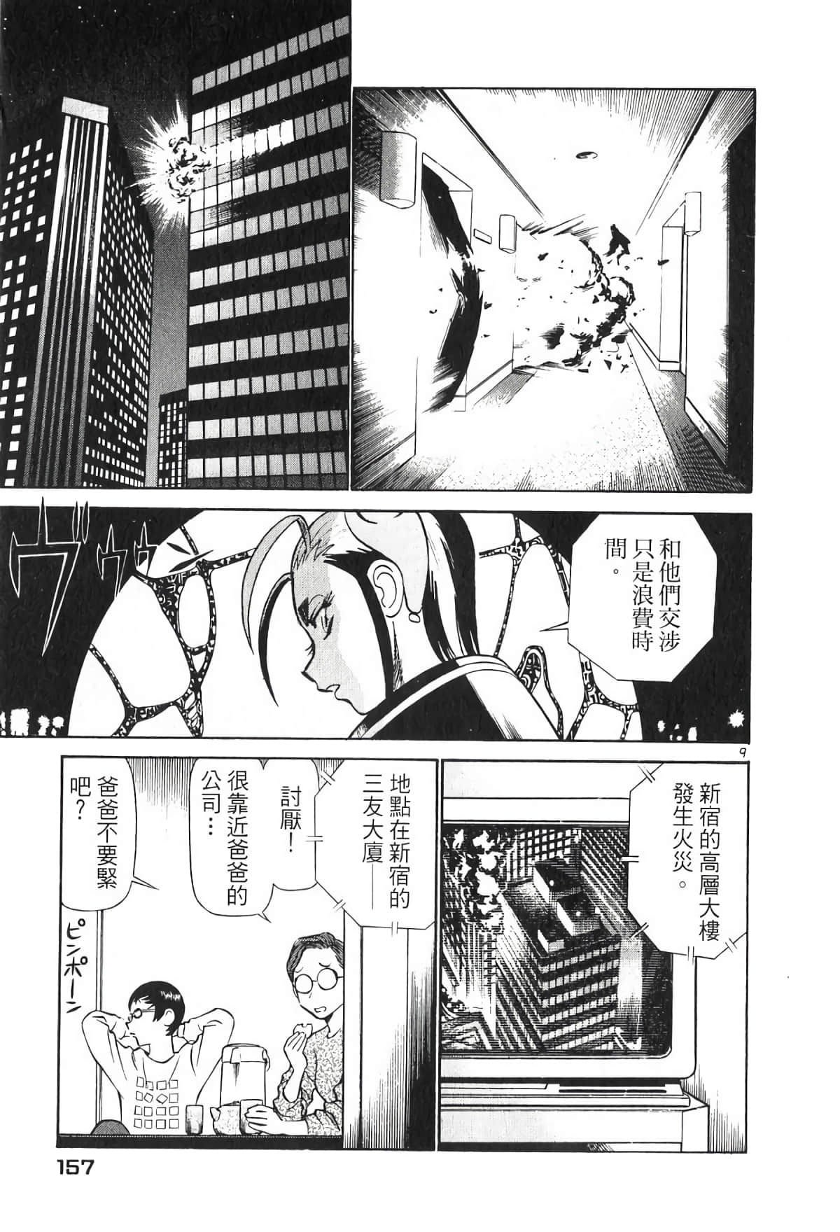 Page 157