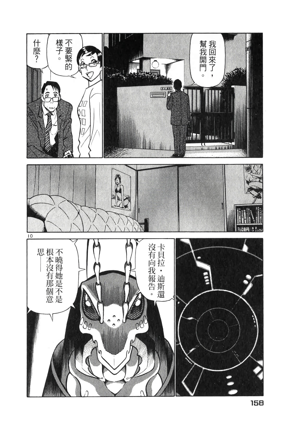 Page 158