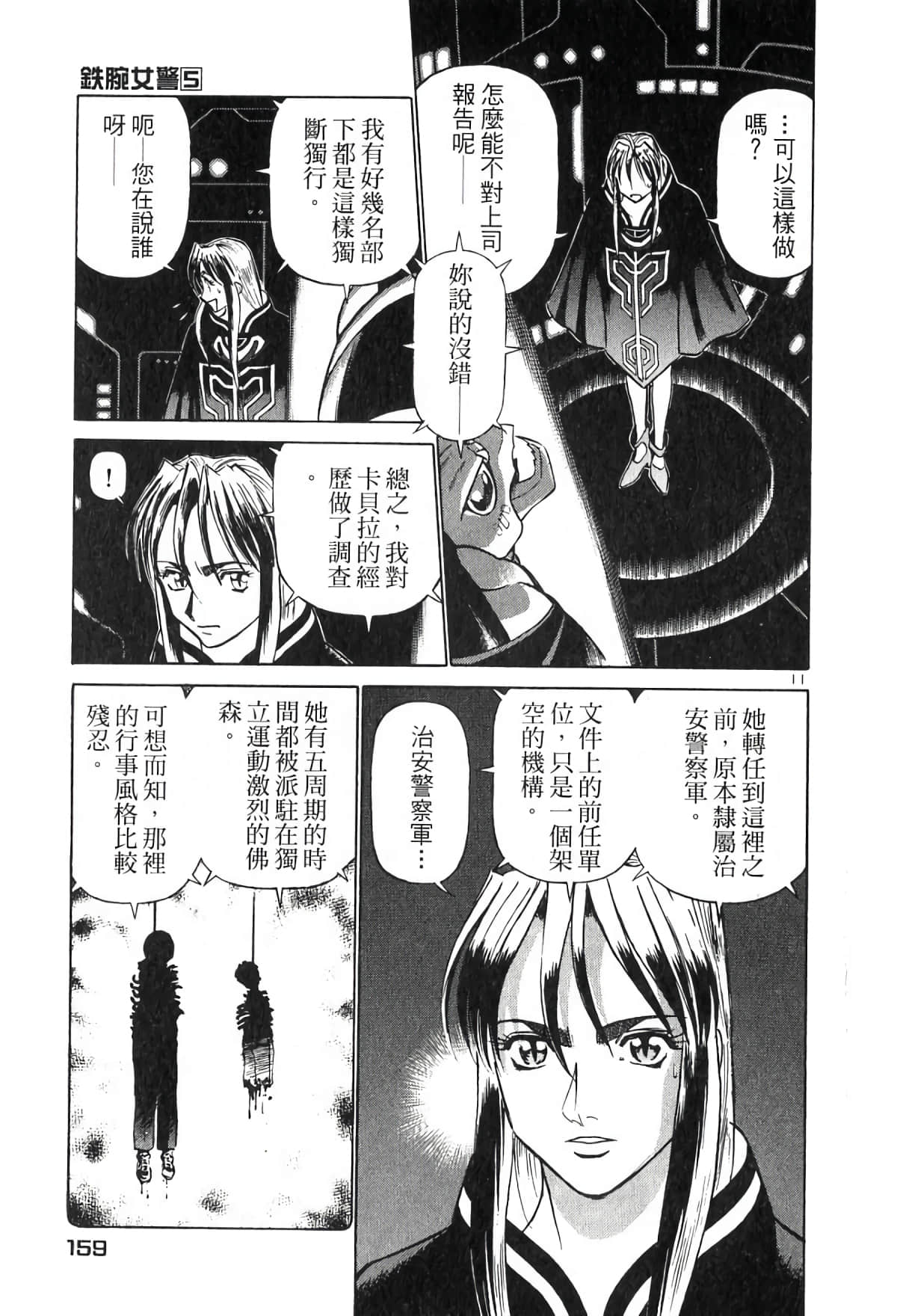Page 159