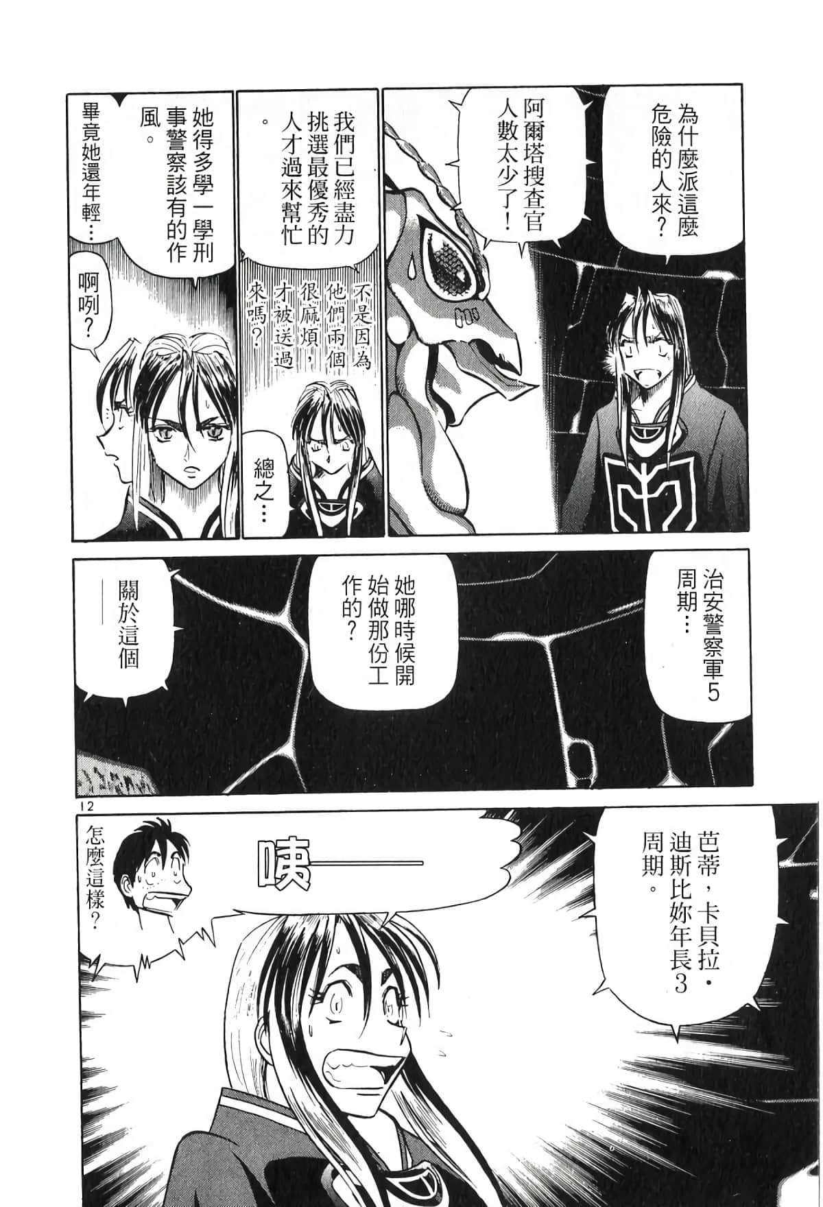 Page 160