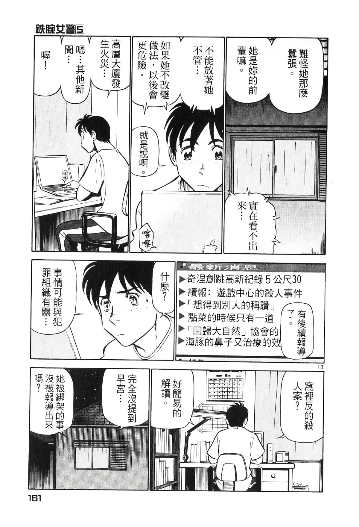 Page 161
