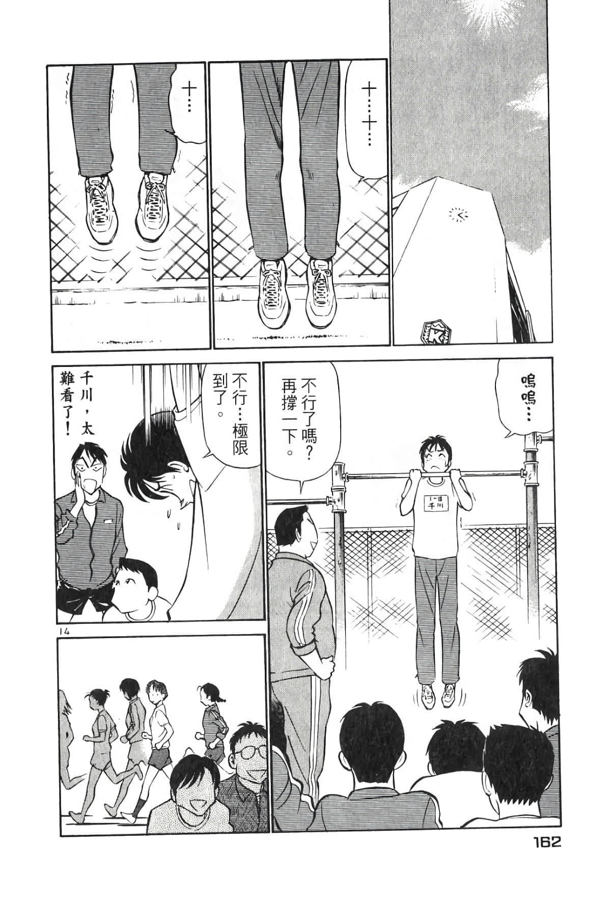 Page 162