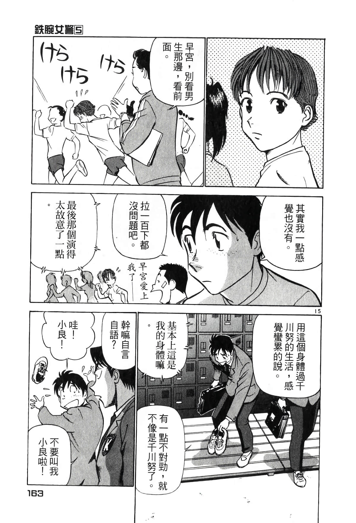 Page 163