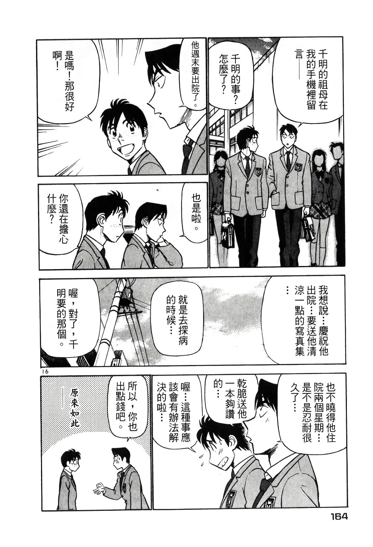 Page 164