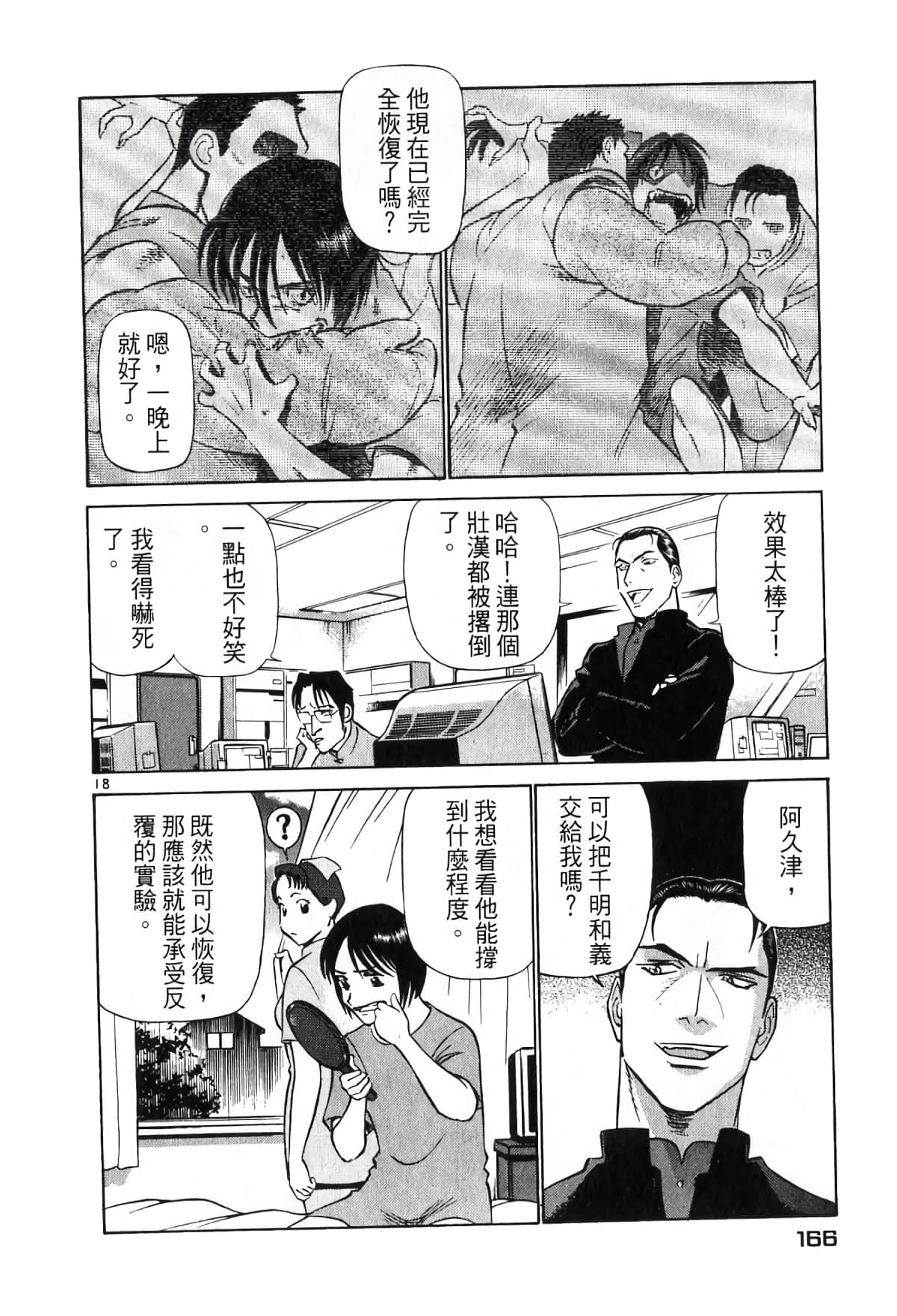 Page 166
