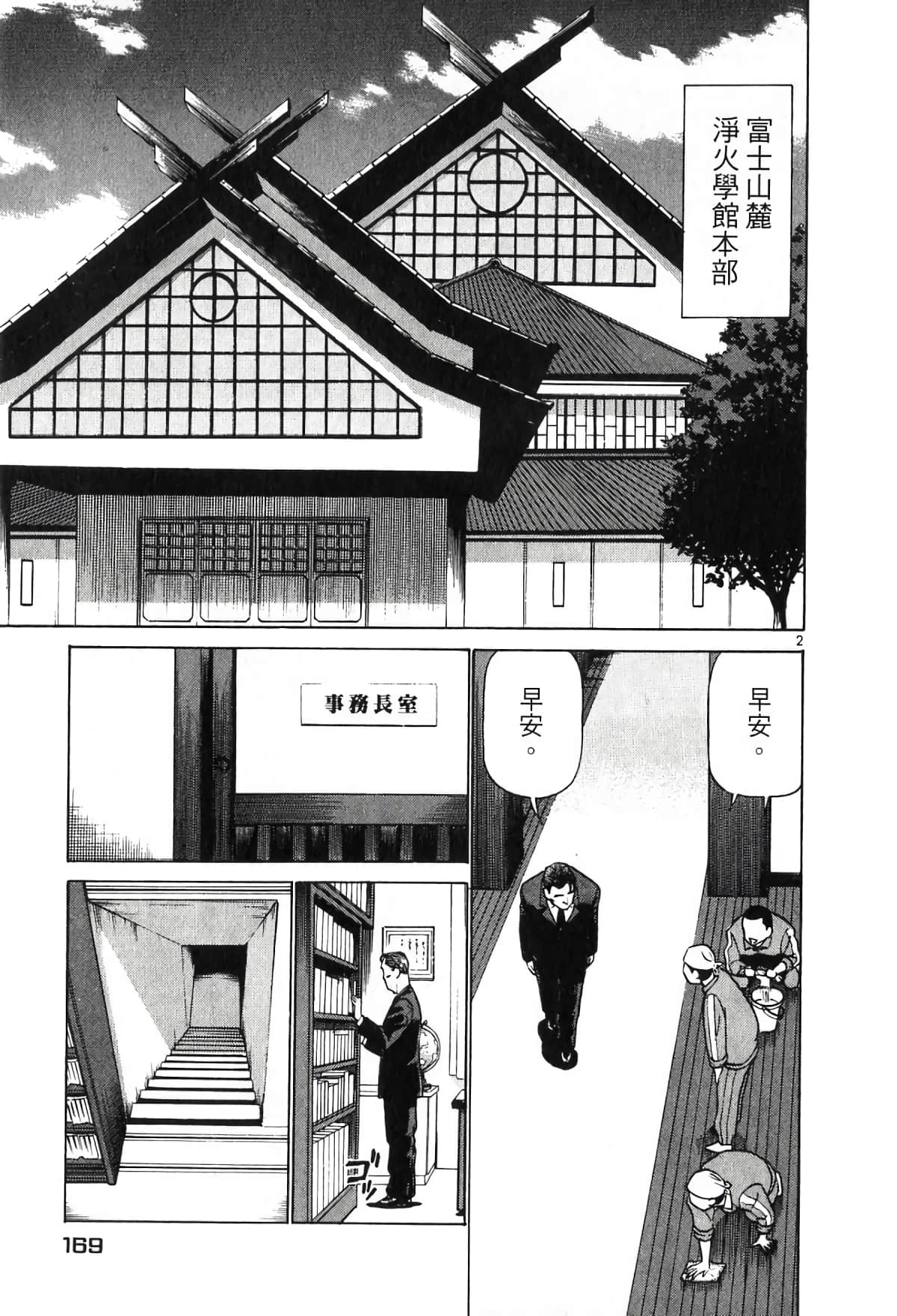 Page 169