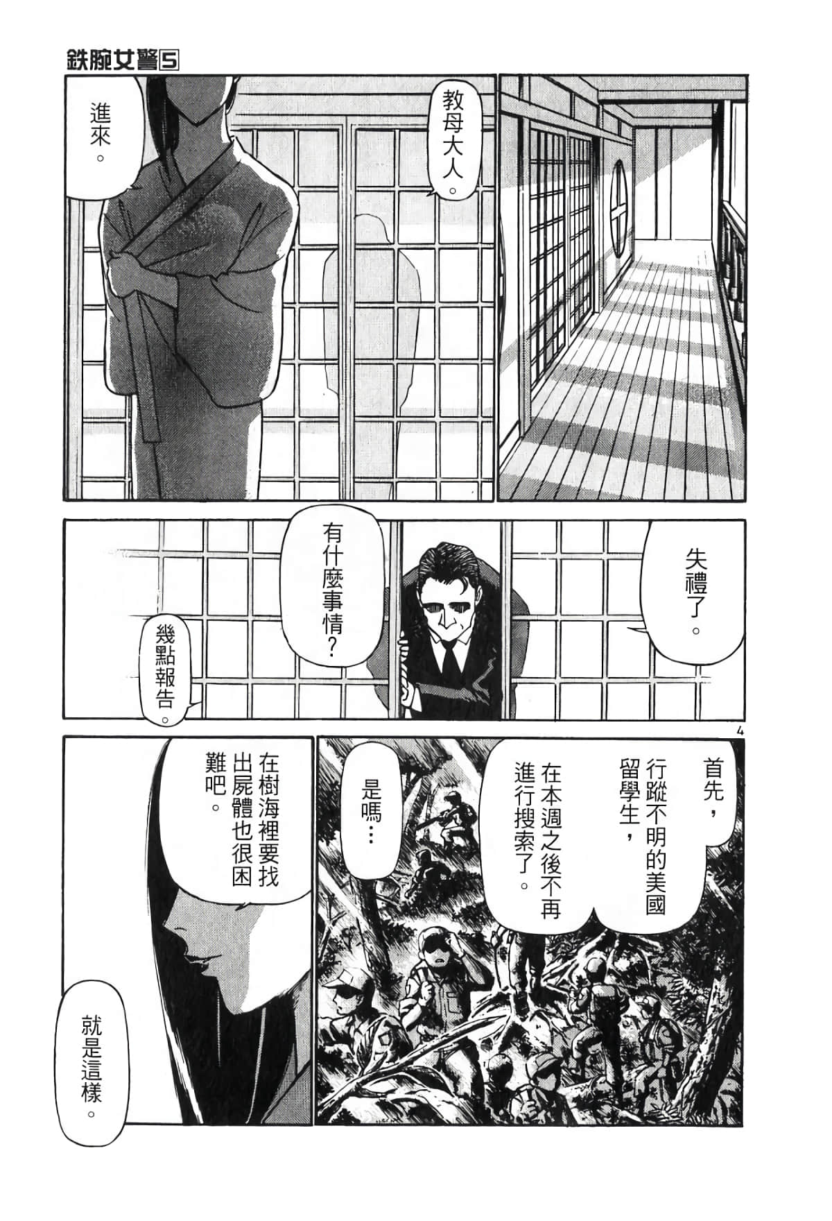 Page 171