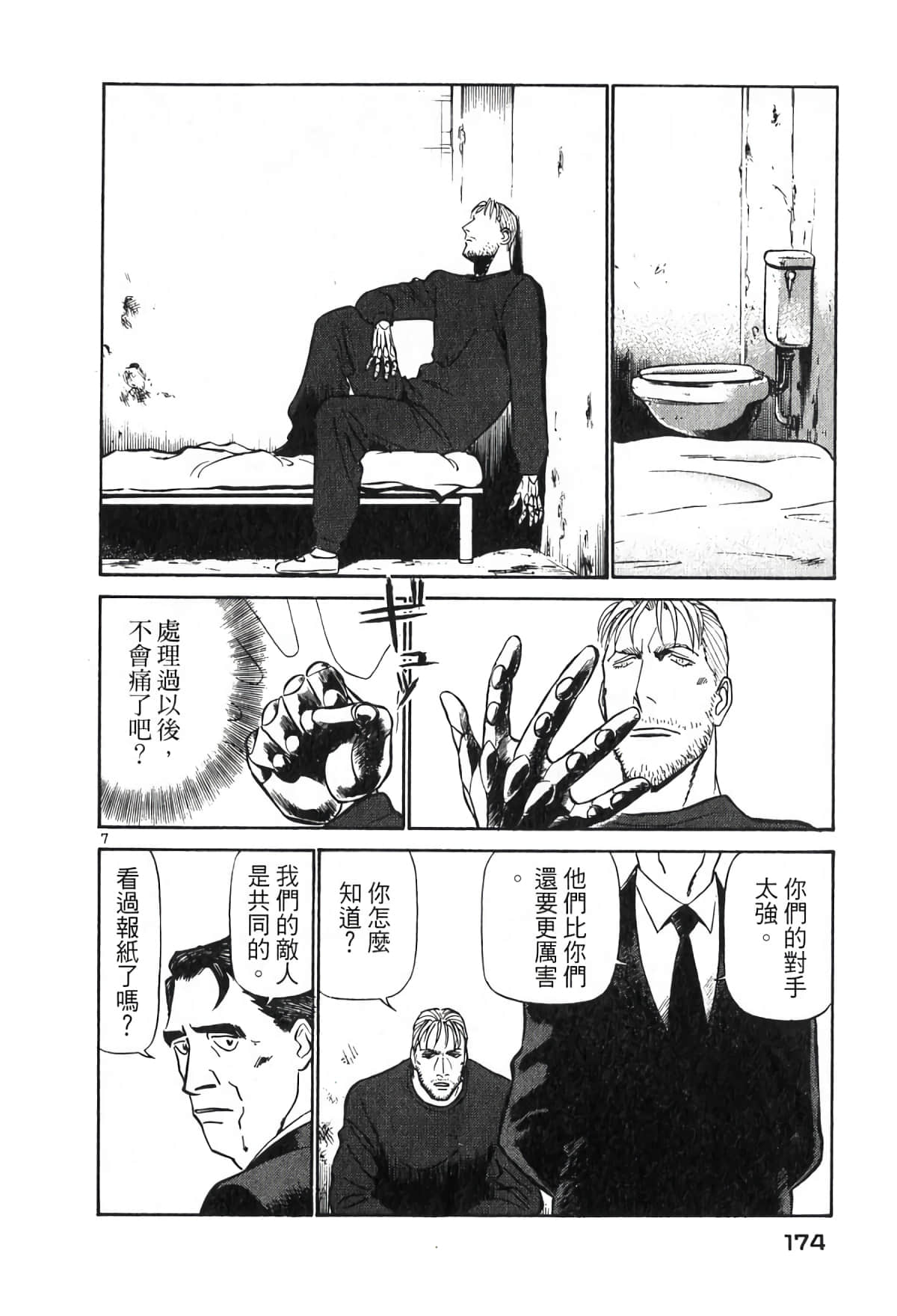 Page 174