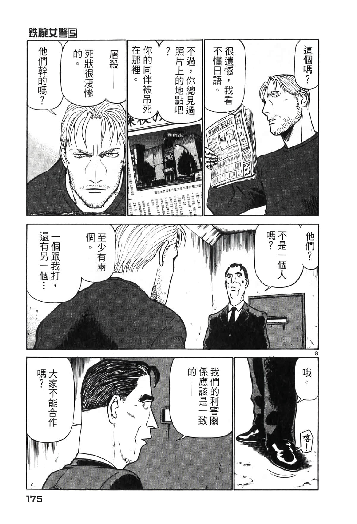 Page 175