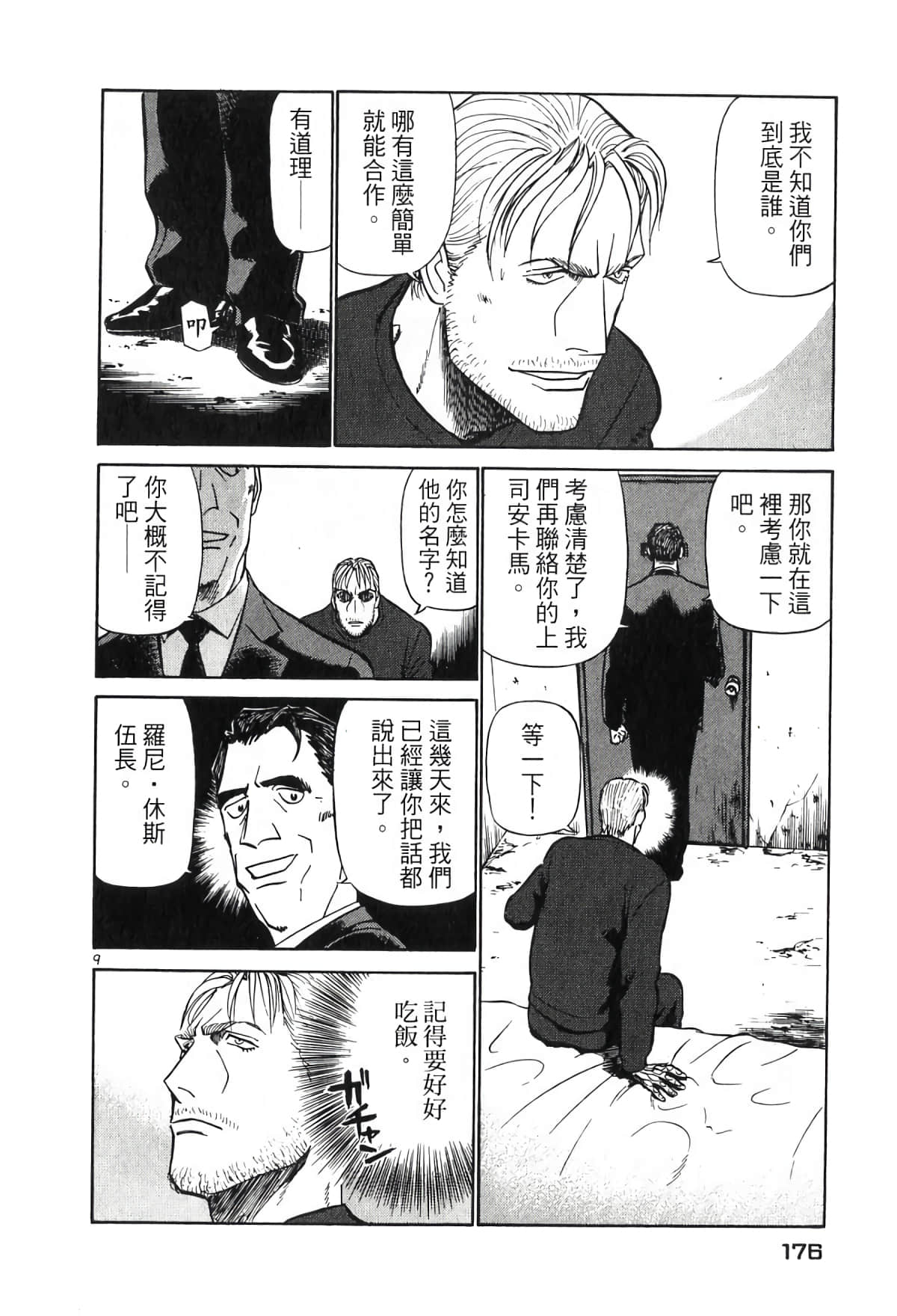 Page 176