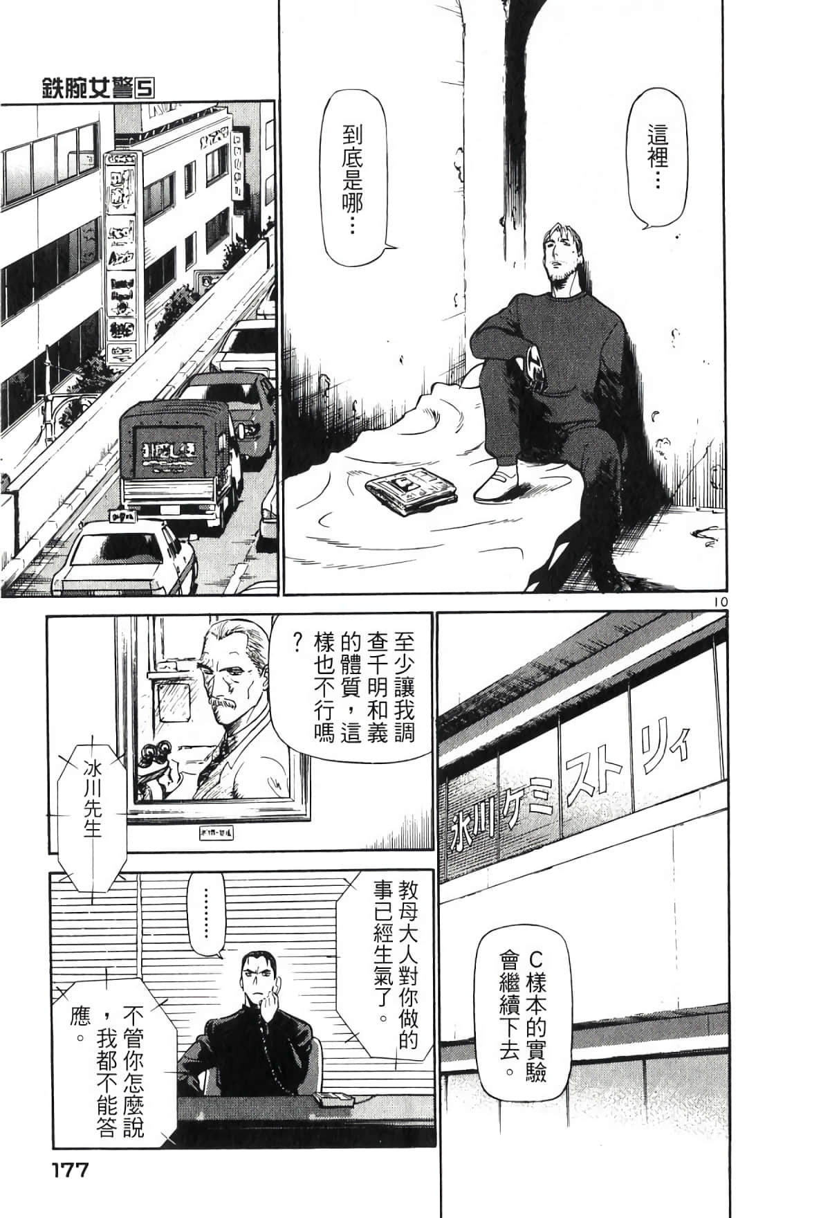 Page 177