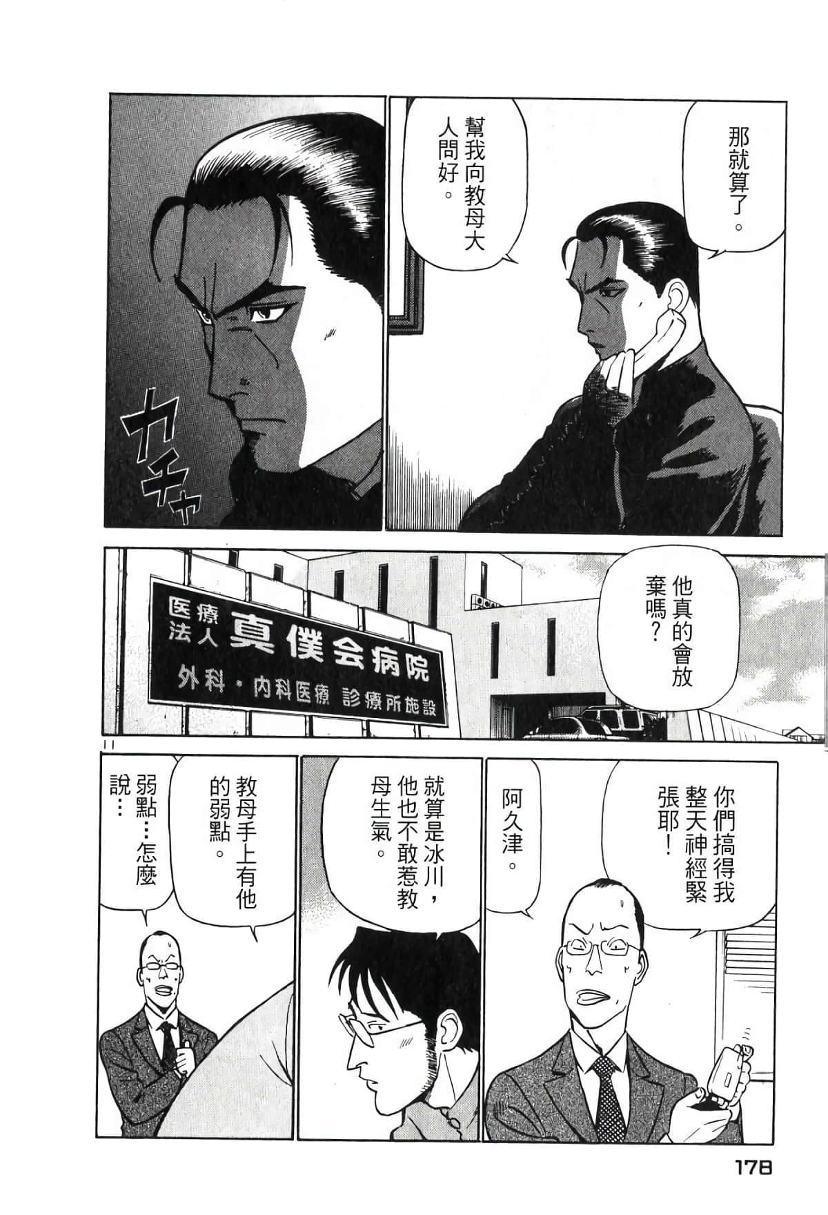 Page 178
