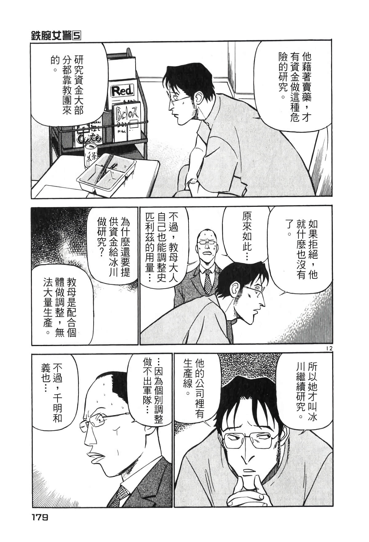 Page 179