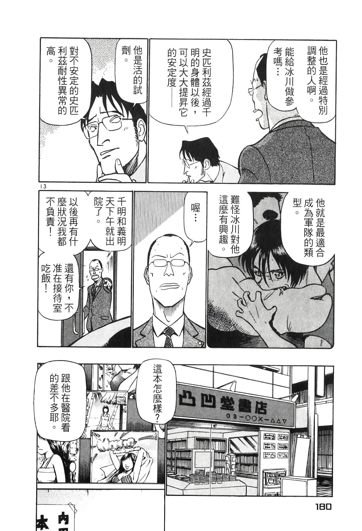 Page 180