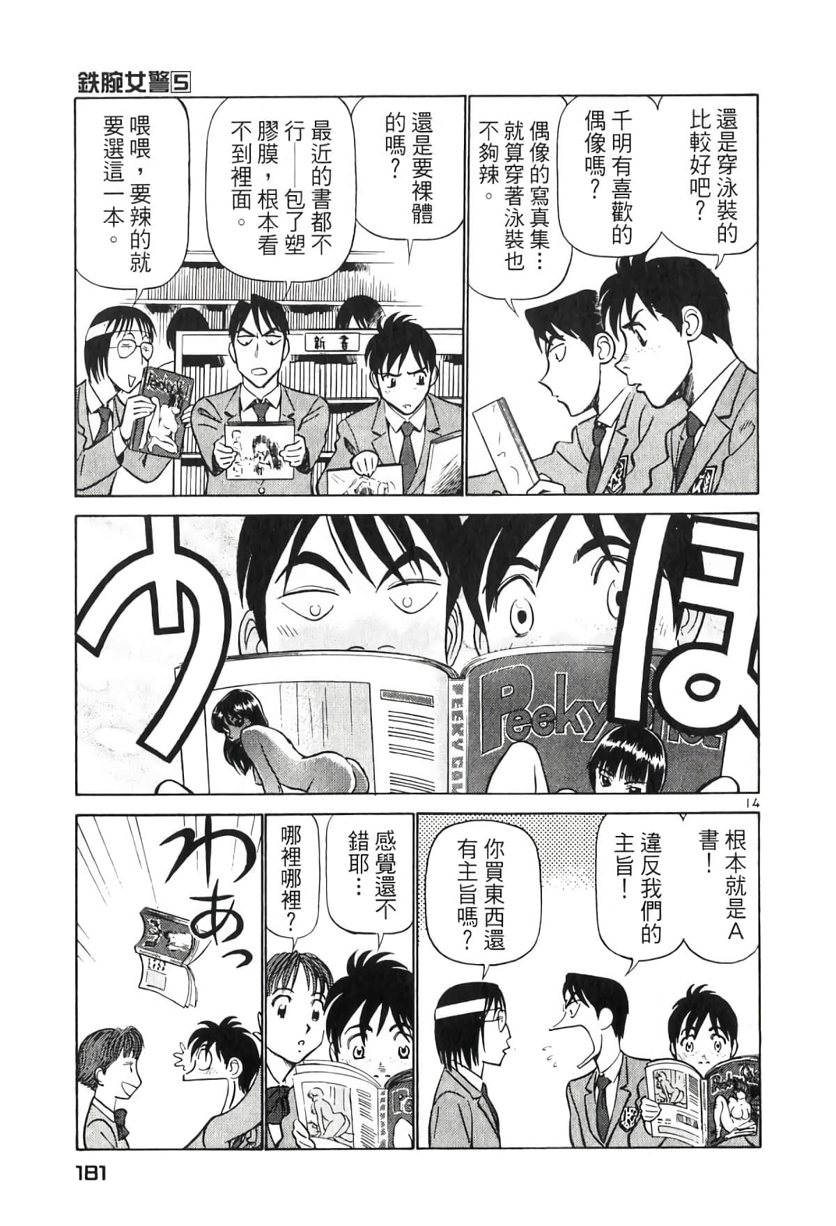 Page 181