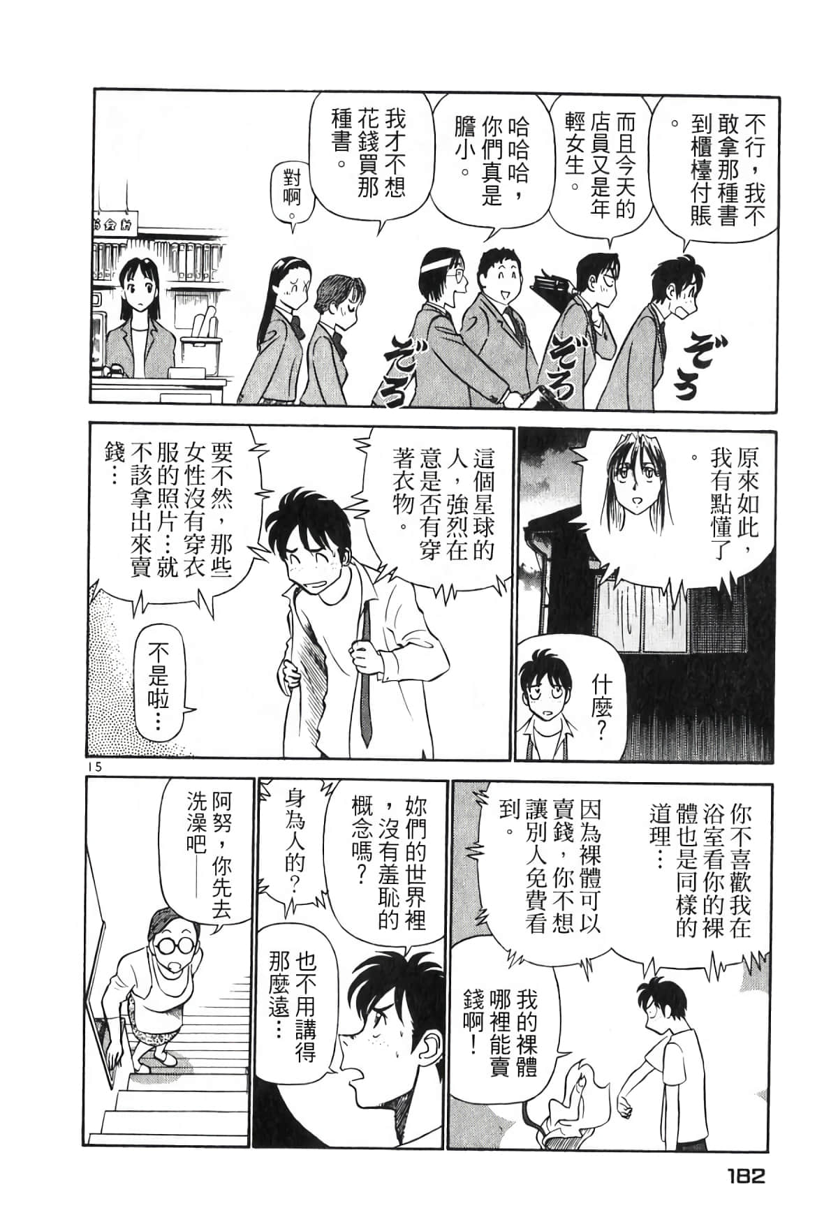 Page 182