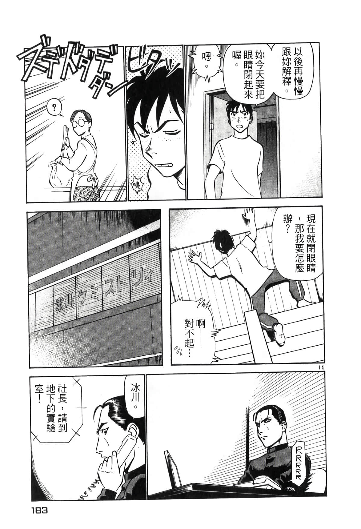 Page 183