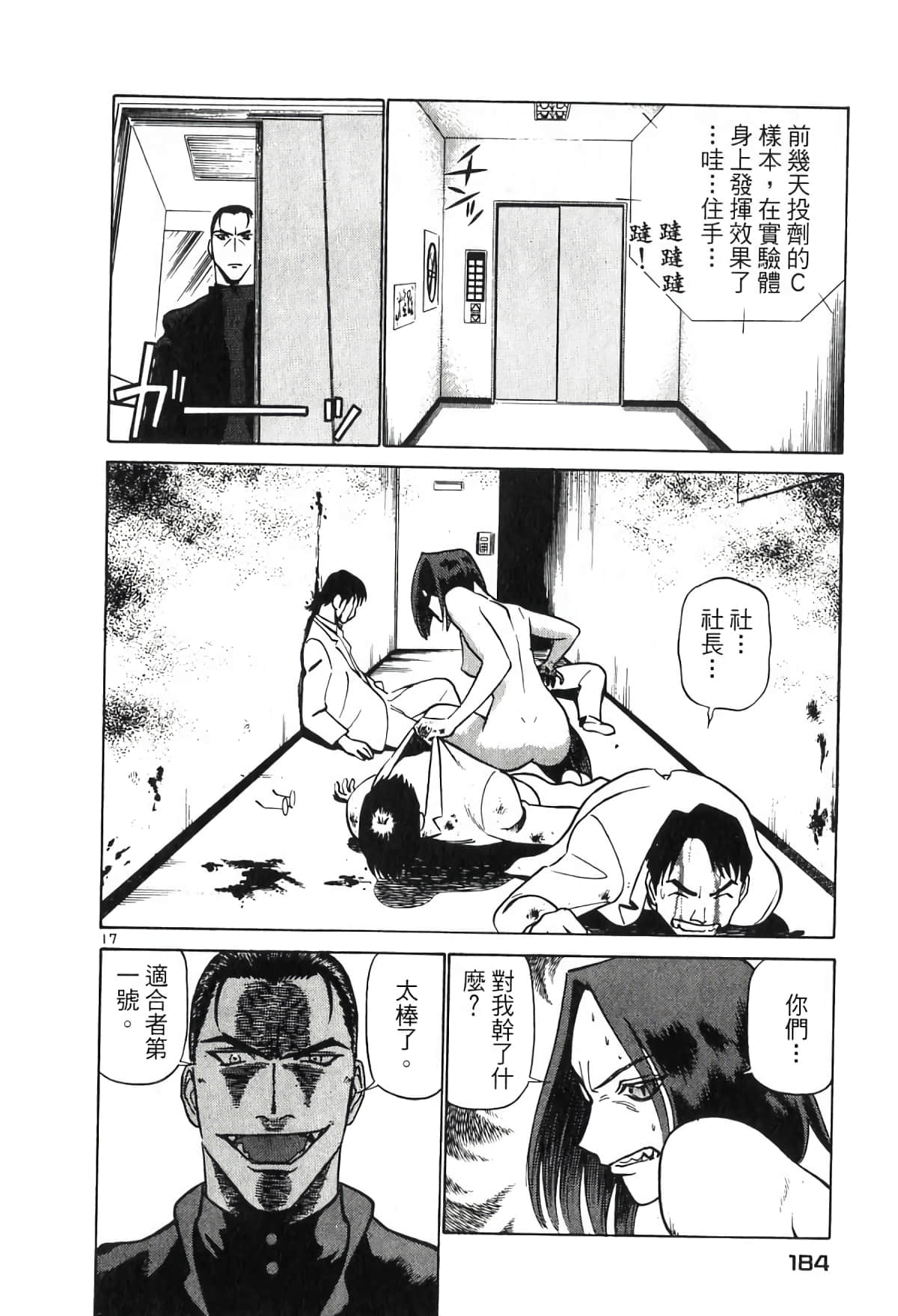 Page 184