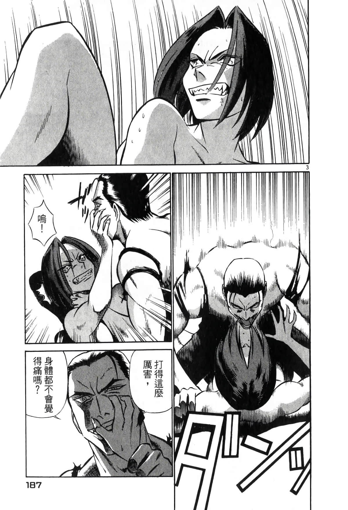 Page 187