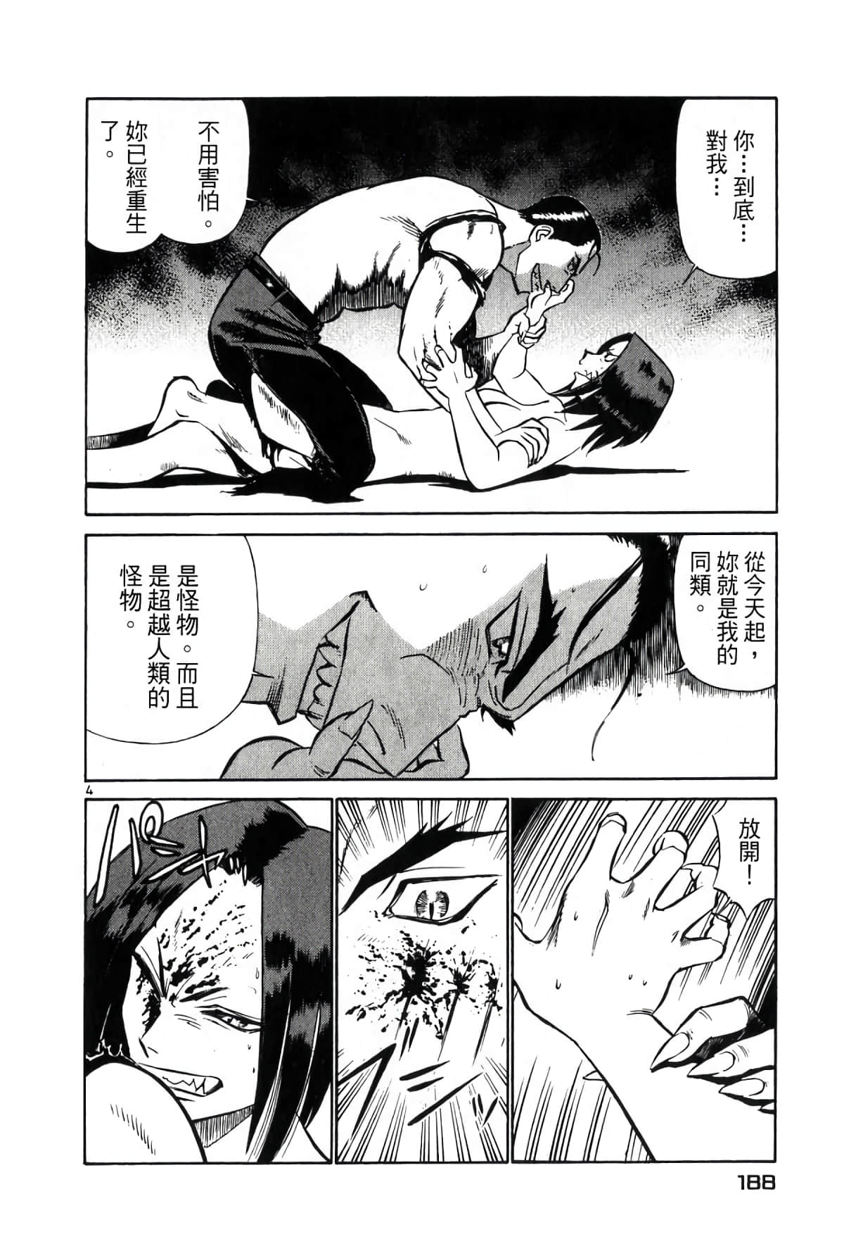 Page 188