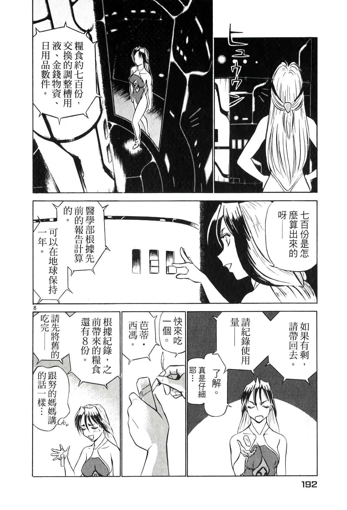 Page 192