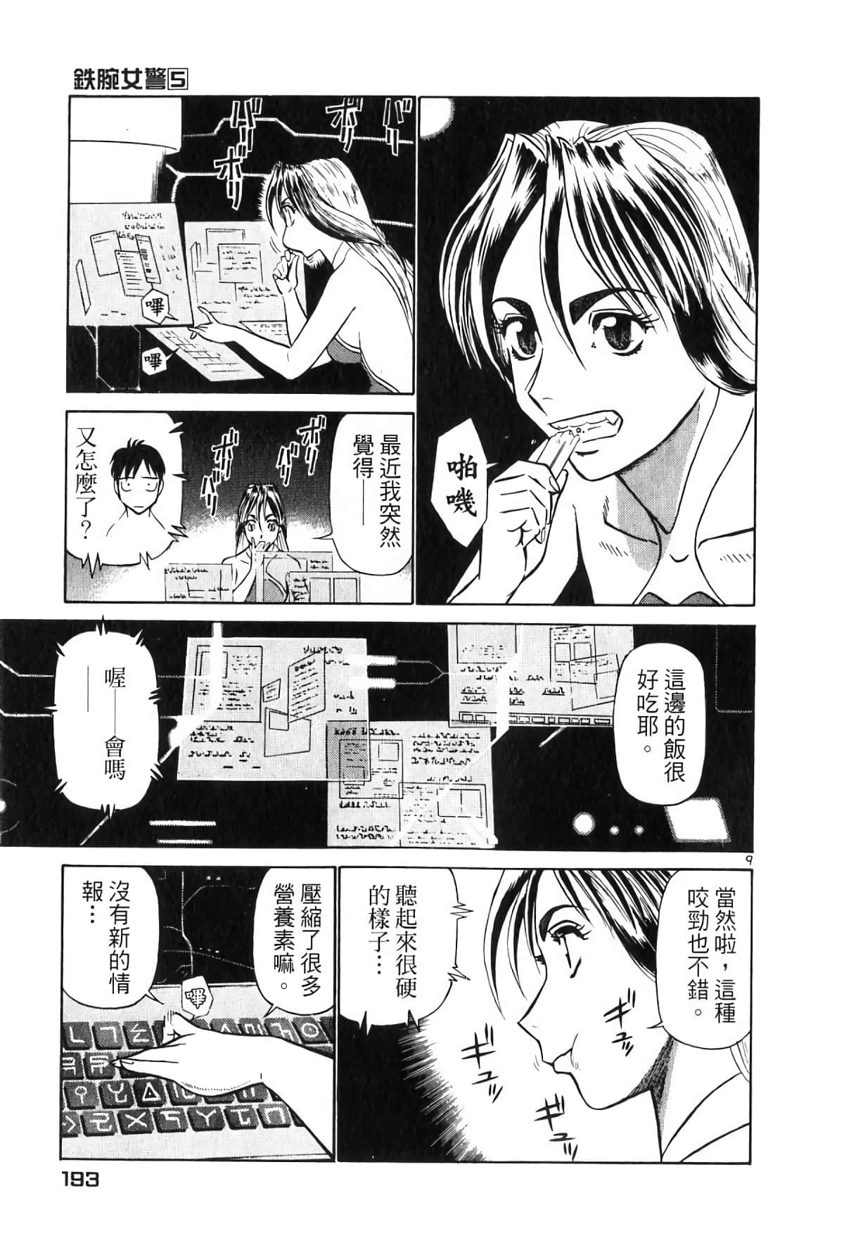 Page 193