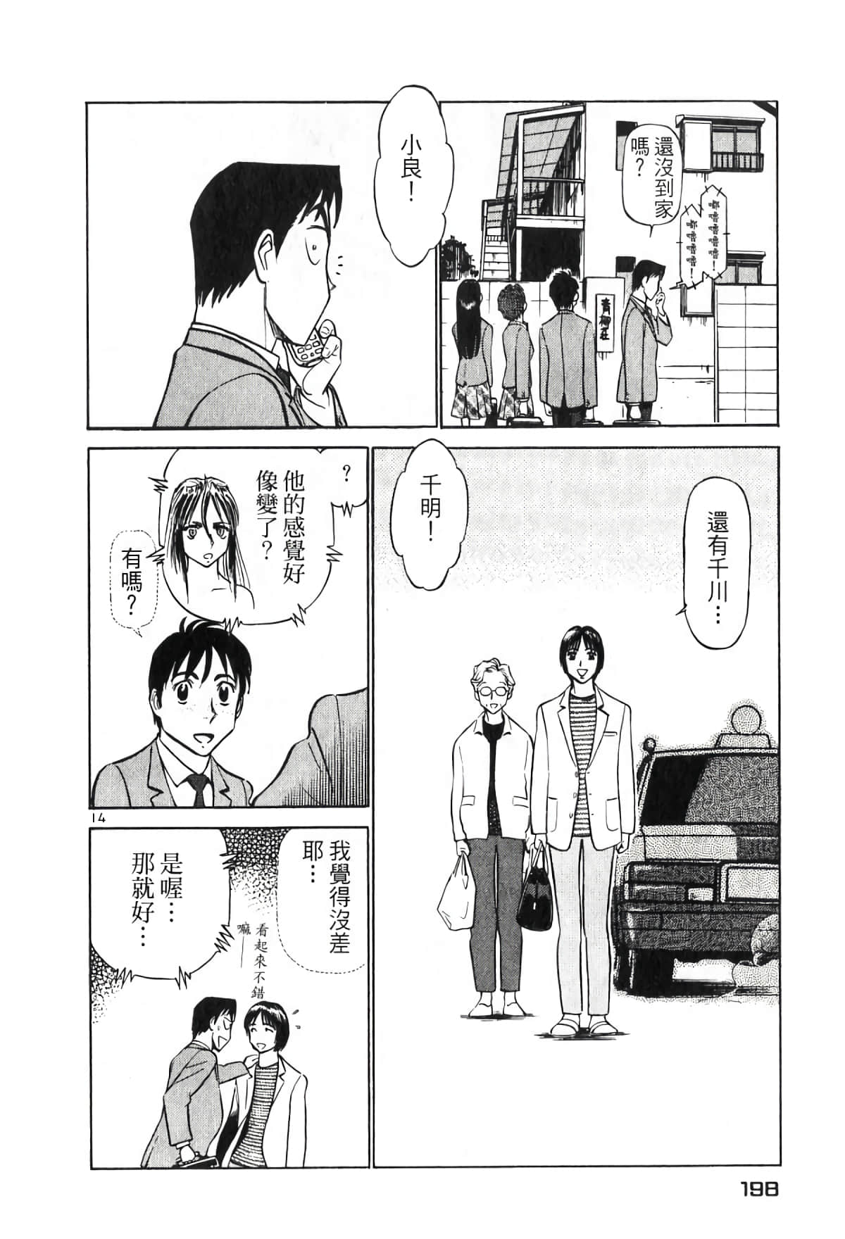 Page 198