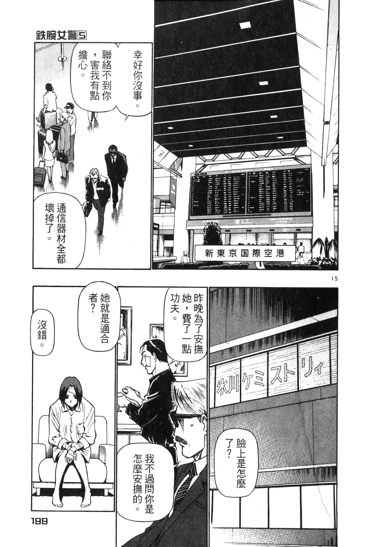 Page 199