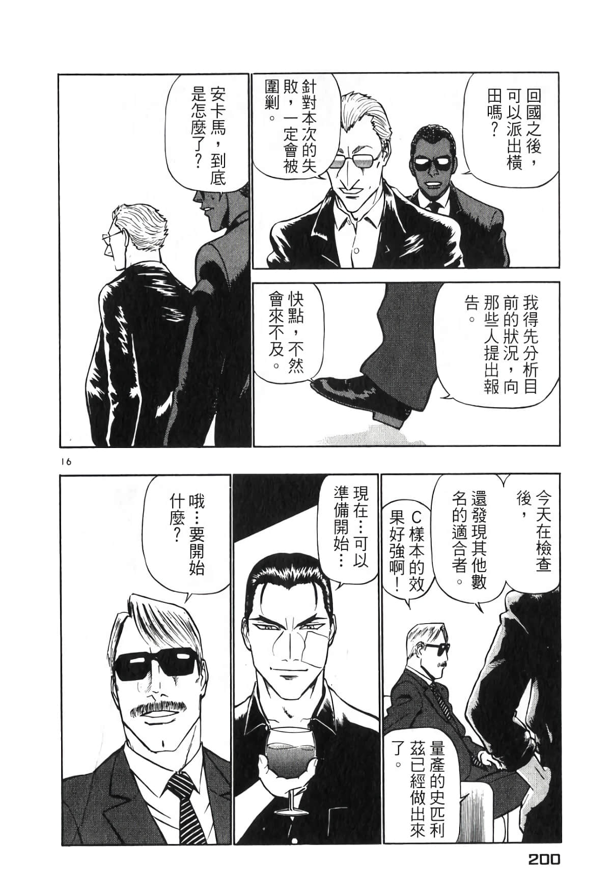Page 200