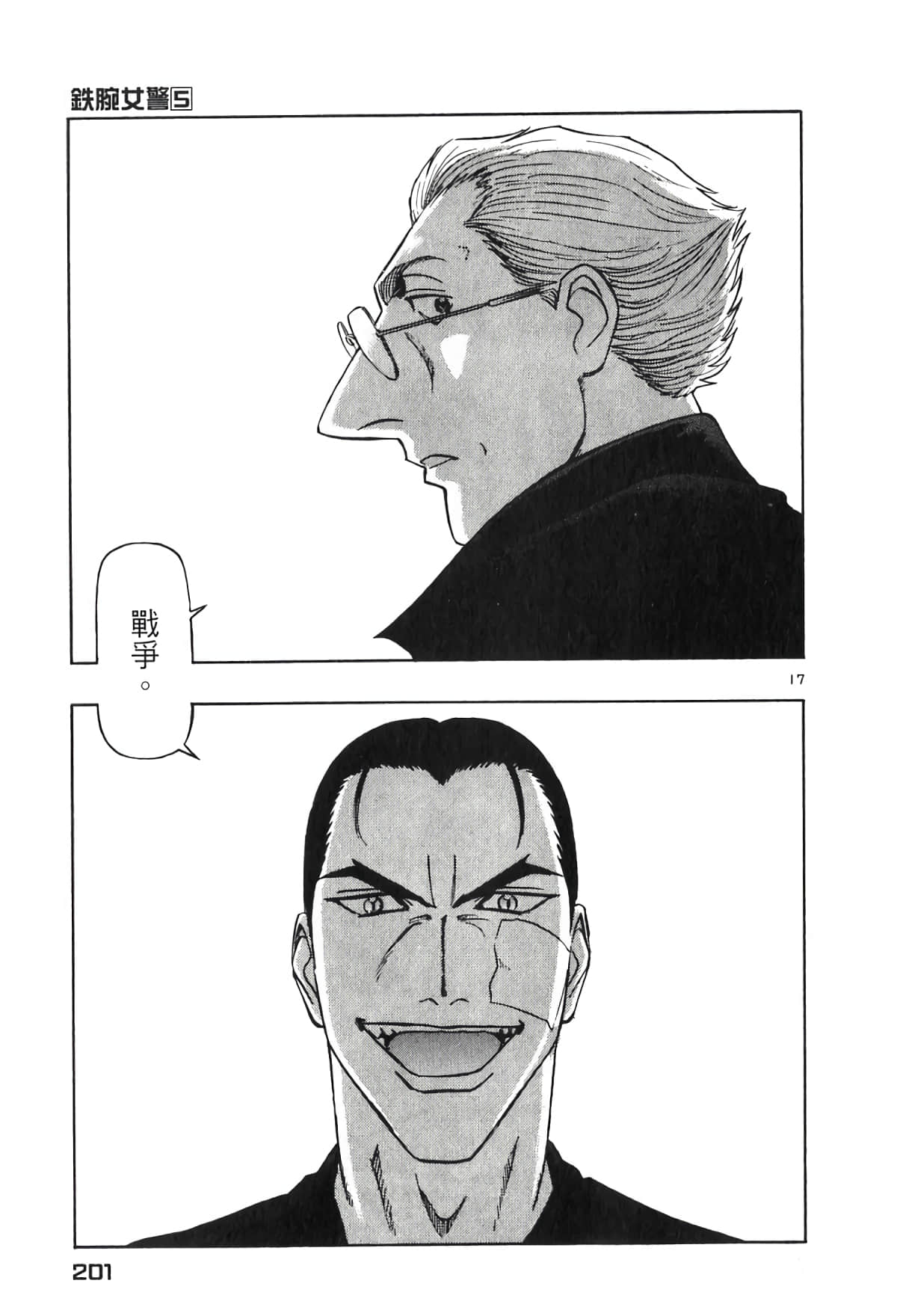 Page 201