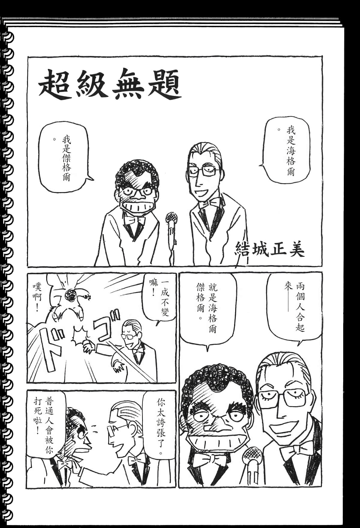 Page 203