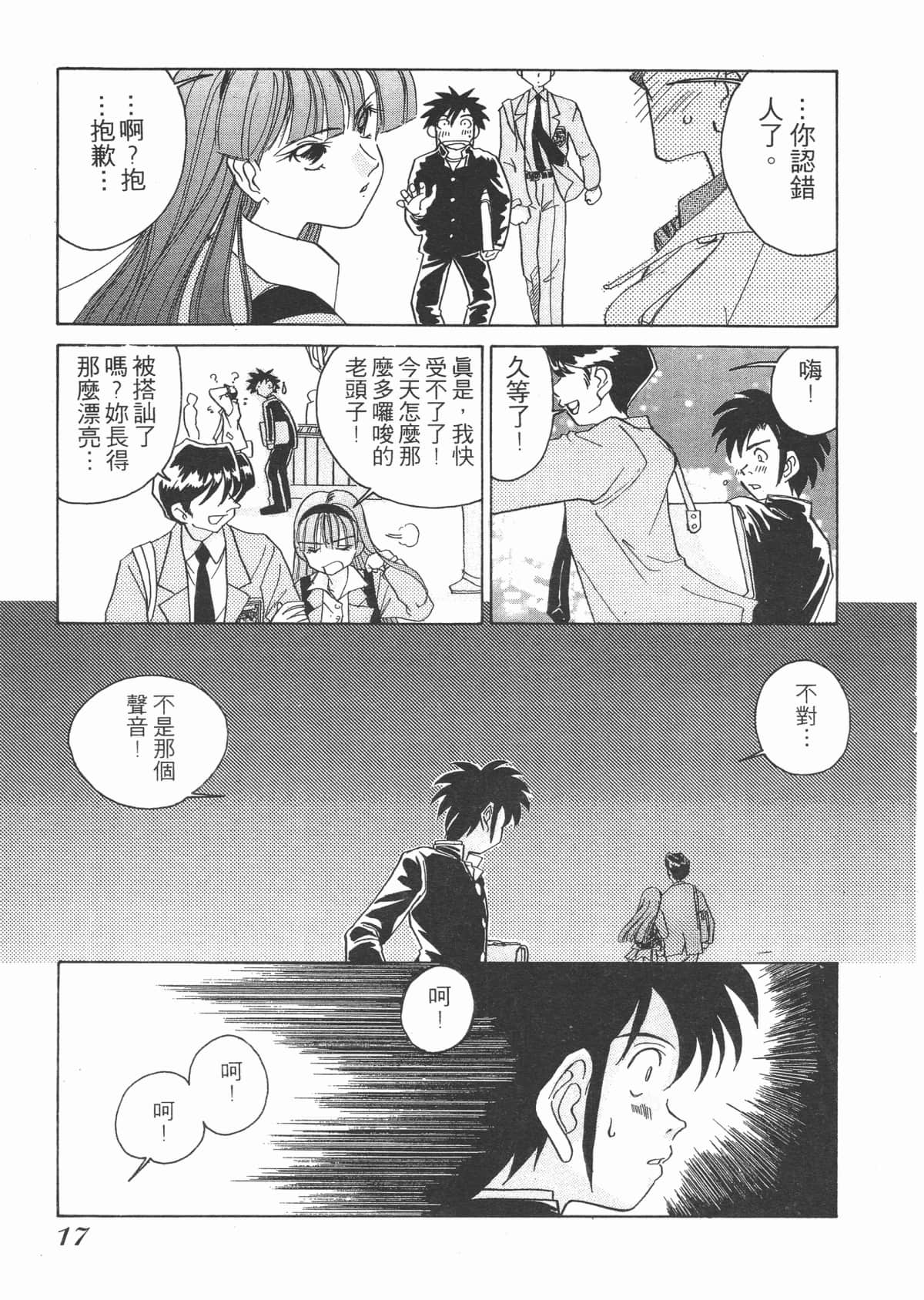 Page 17