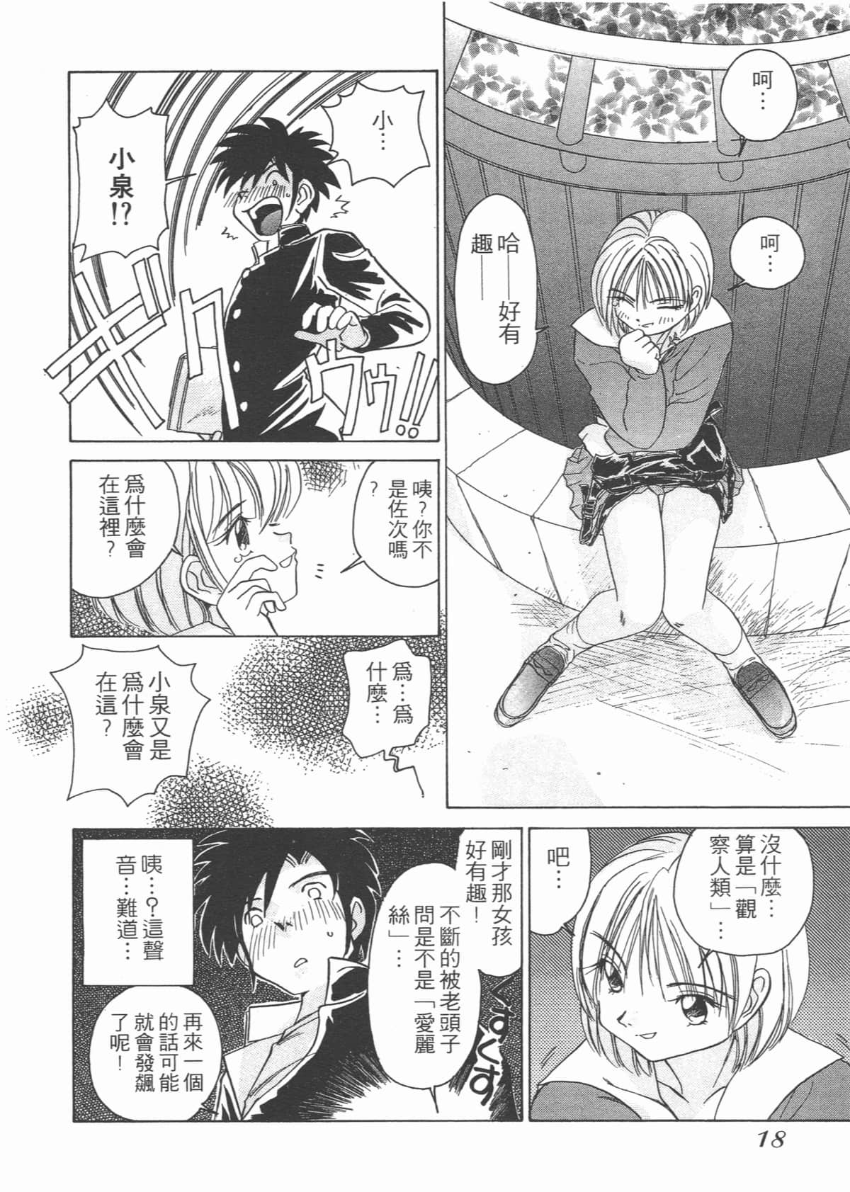Page 18