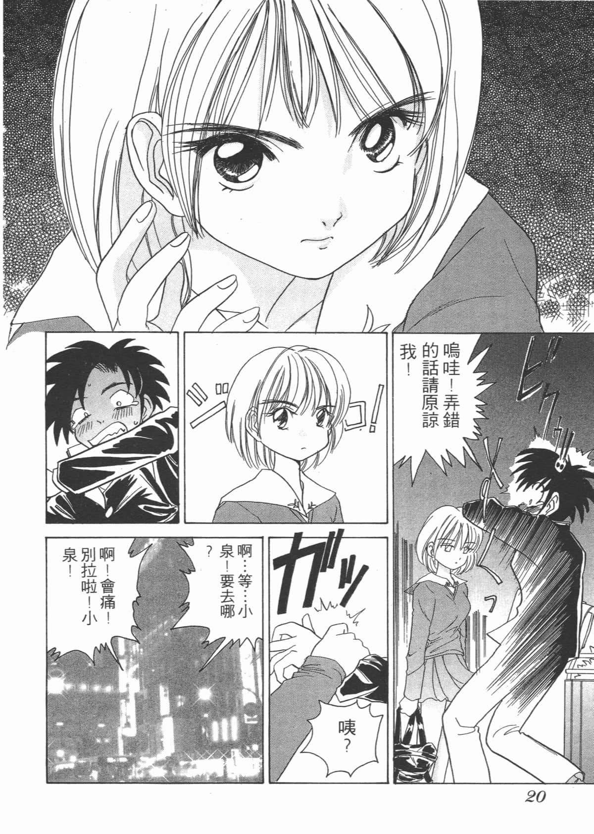 Page 20
